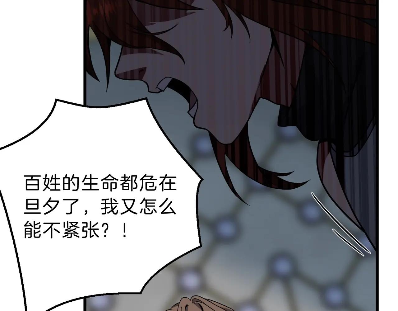 第6季第221话 压力 第171页