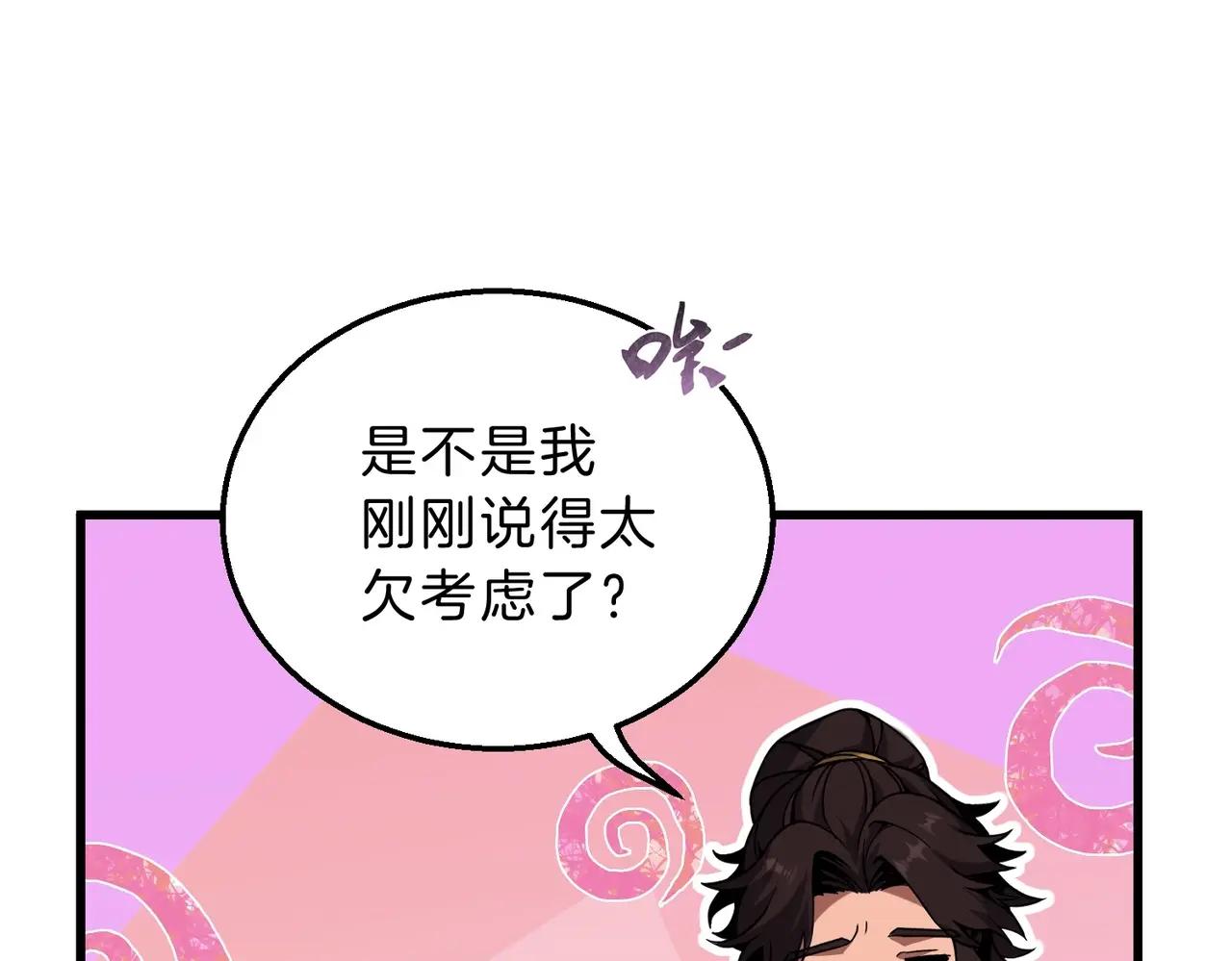 第6季第221话 压力 第186页