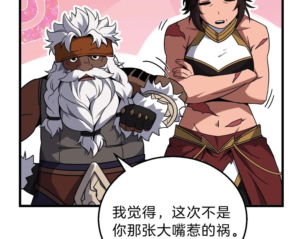 第6季第221话 压力 第187页