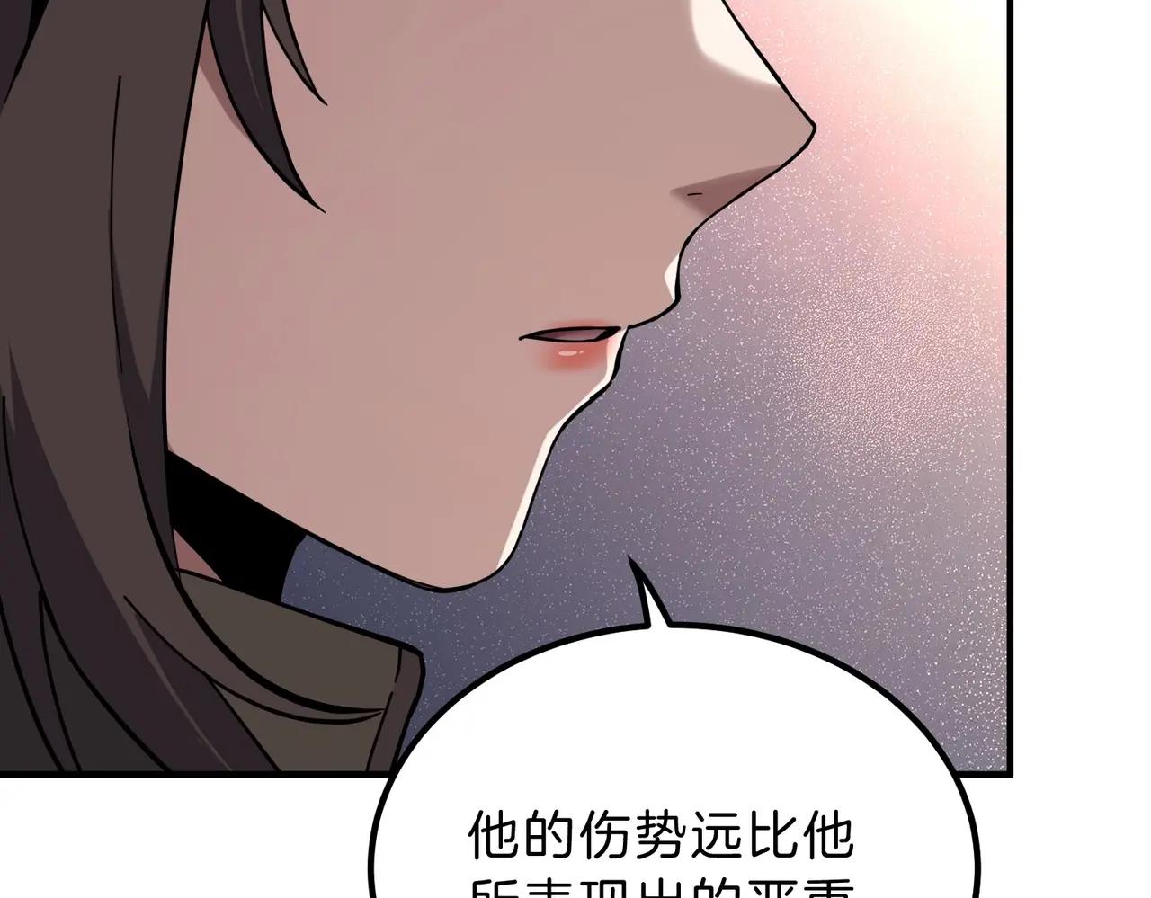 第6季第221话 压力 第192页