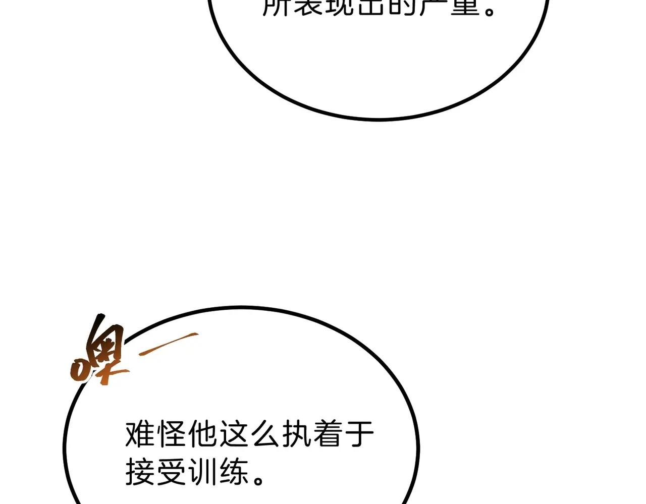 第6季第221话 压力 第193页