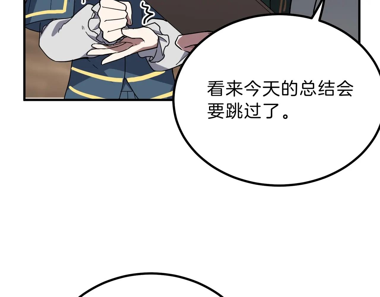 第6季第221话 压力 第195页