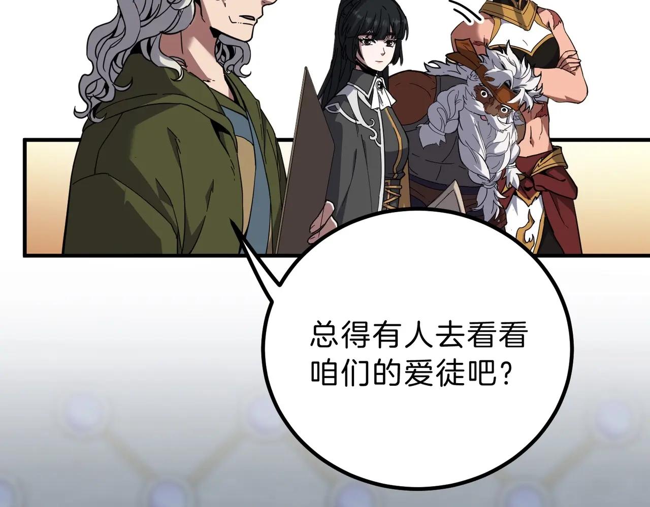 第6季第221话 压力 第199页