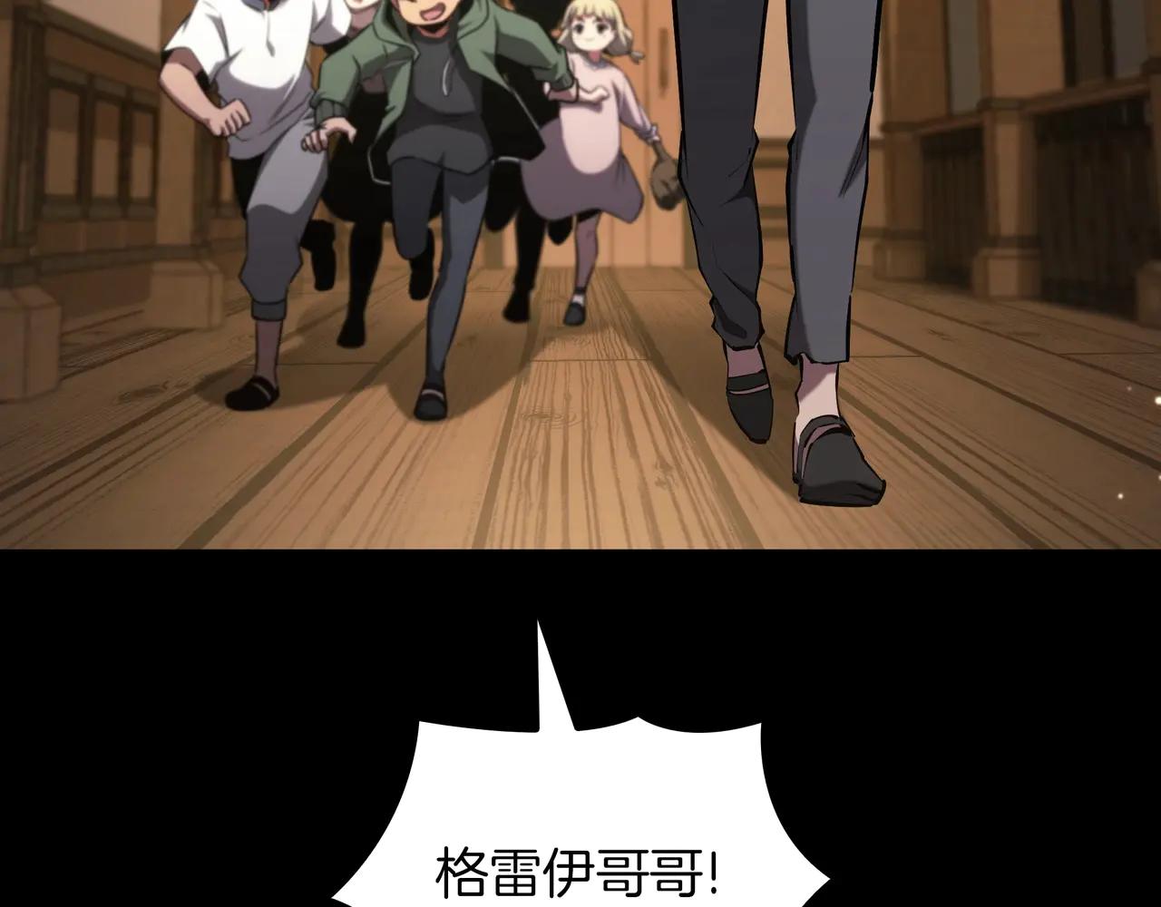 第6季第182话 暴走 第4页