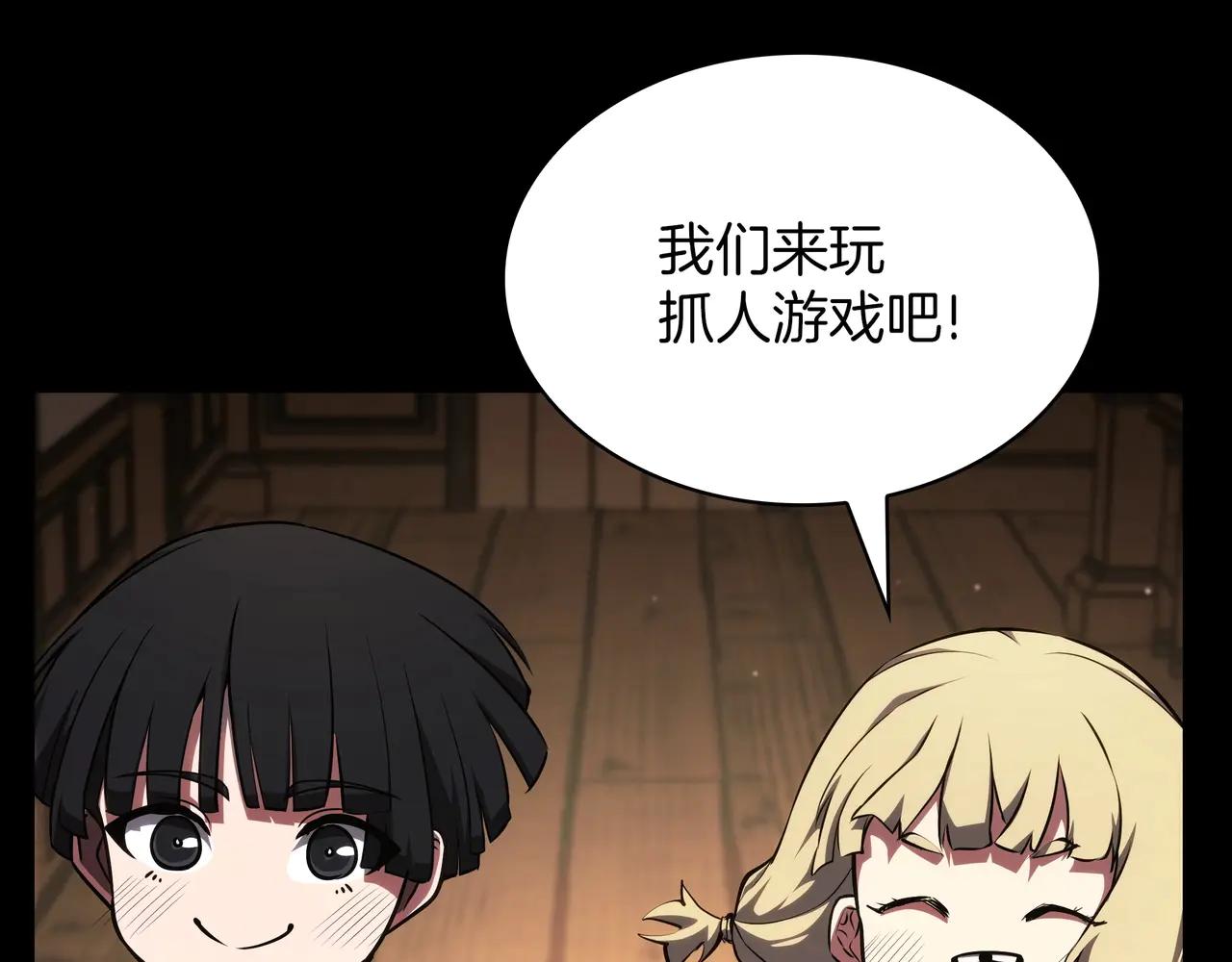 第6季第182话 暴走 第6页