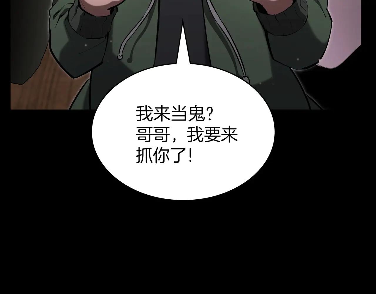 第6季第182话 暴走 第8页