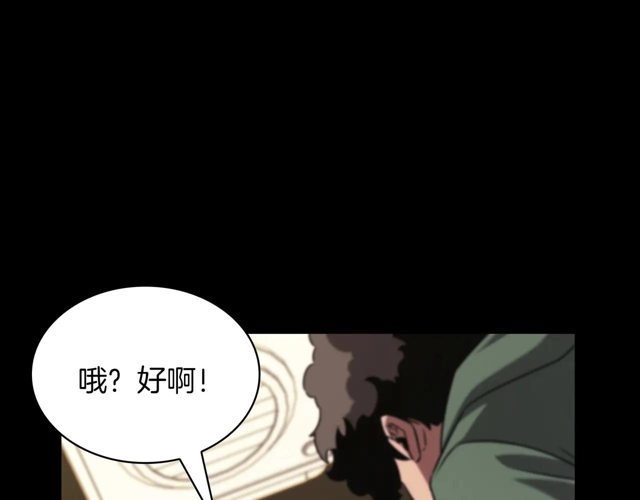 第6季第182话 暴走 第9页