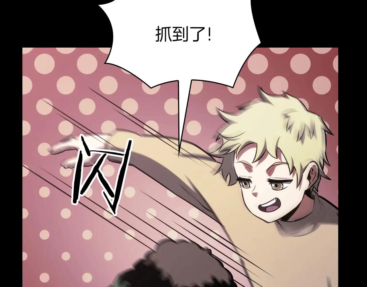 第6季第182话 暴走 第13页