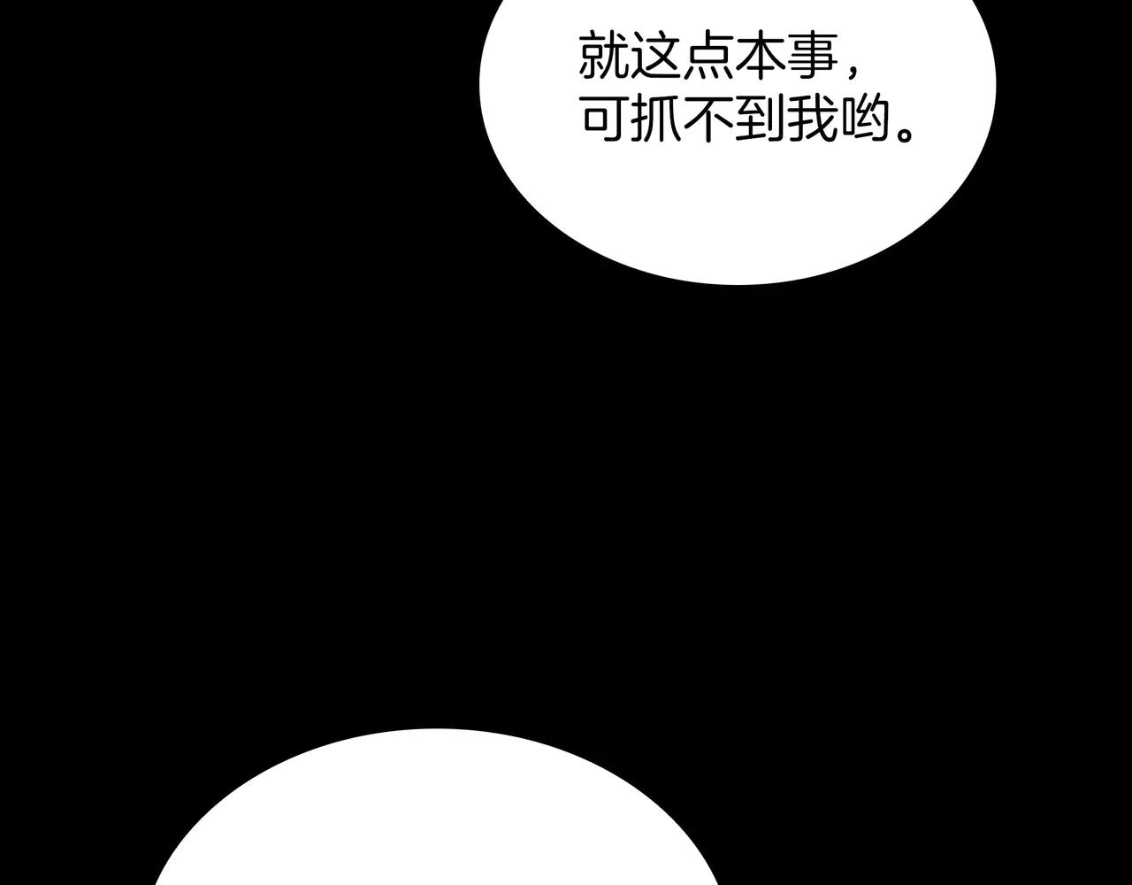 第6季第182话 暴走 第19页