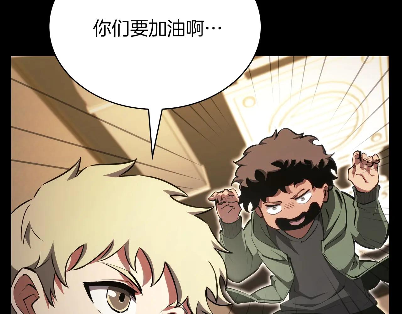第6季第182话 暴走 第20页