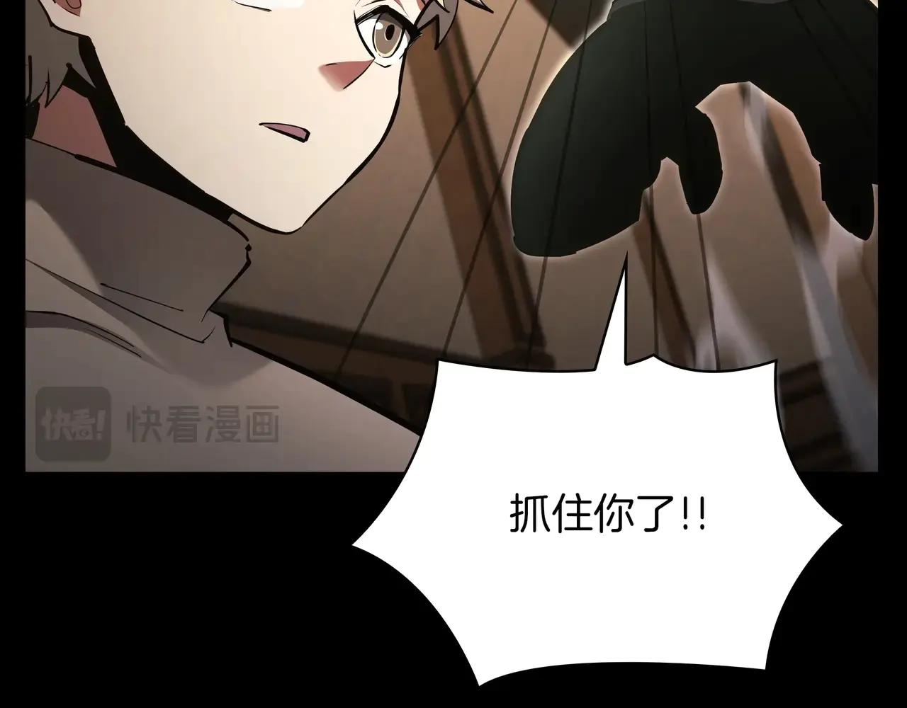 第6季第182话 暴走 第21页