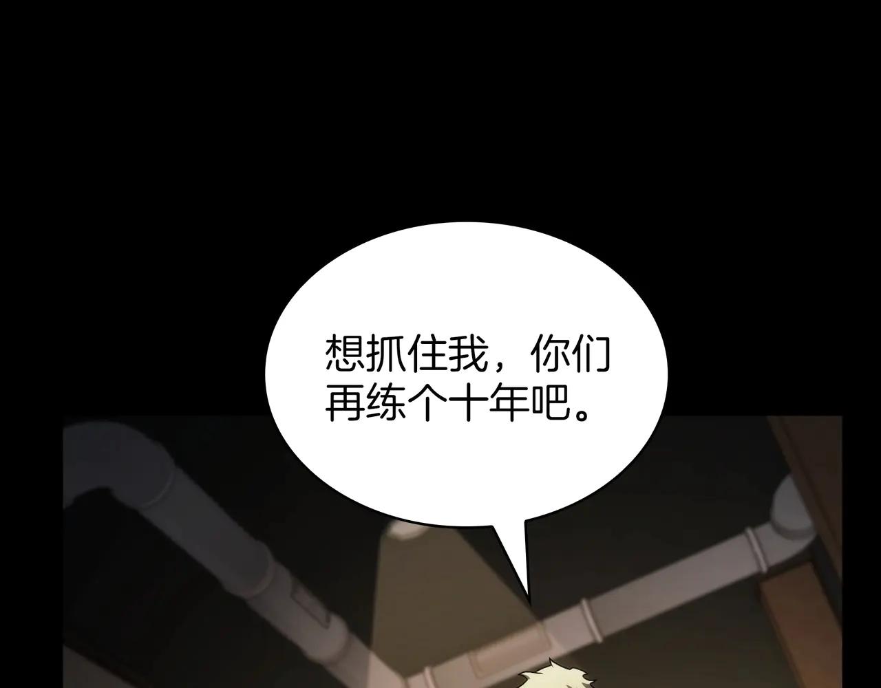 第6季第182话 暴走 第25页