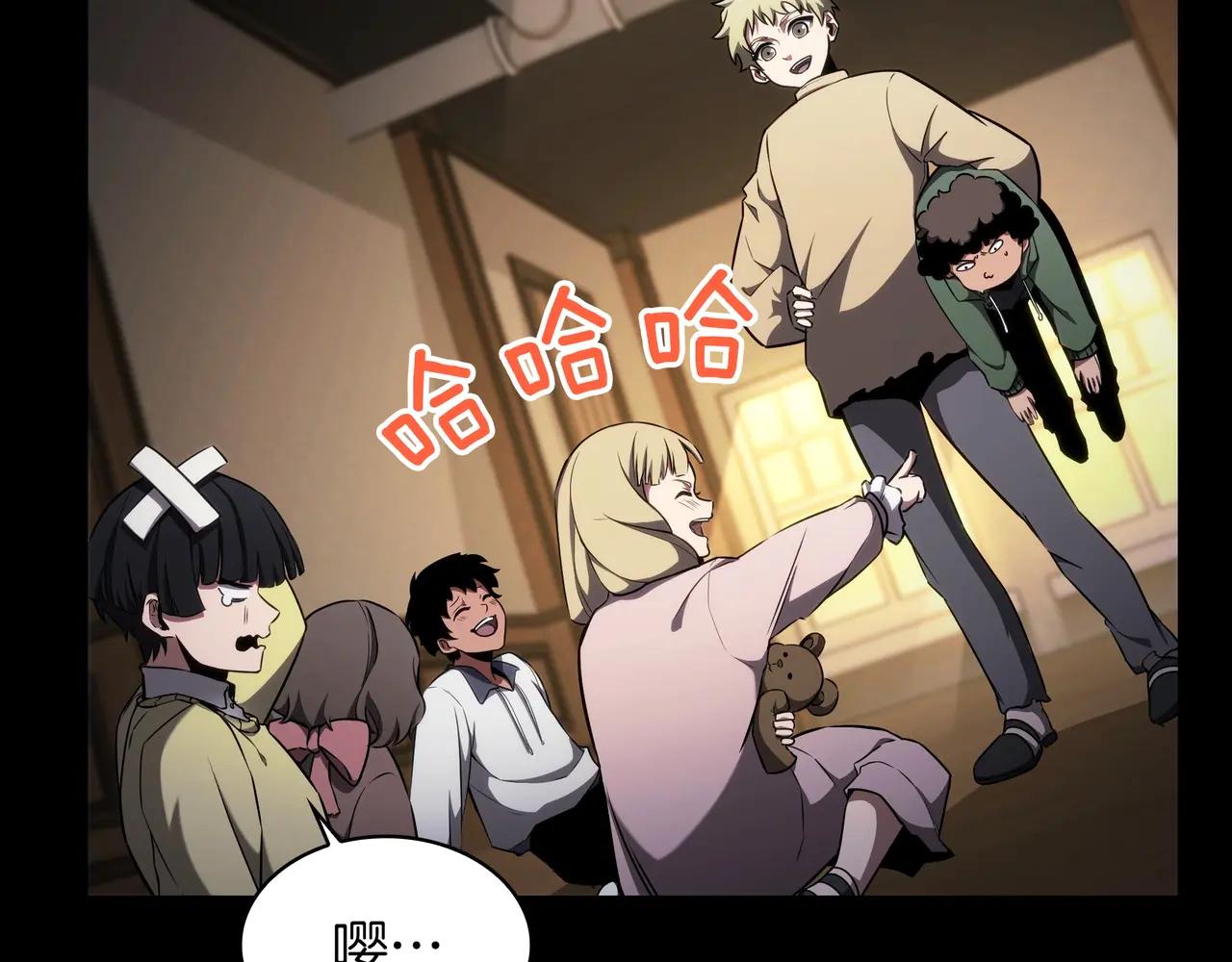 第6季第182话 暴走 第26页