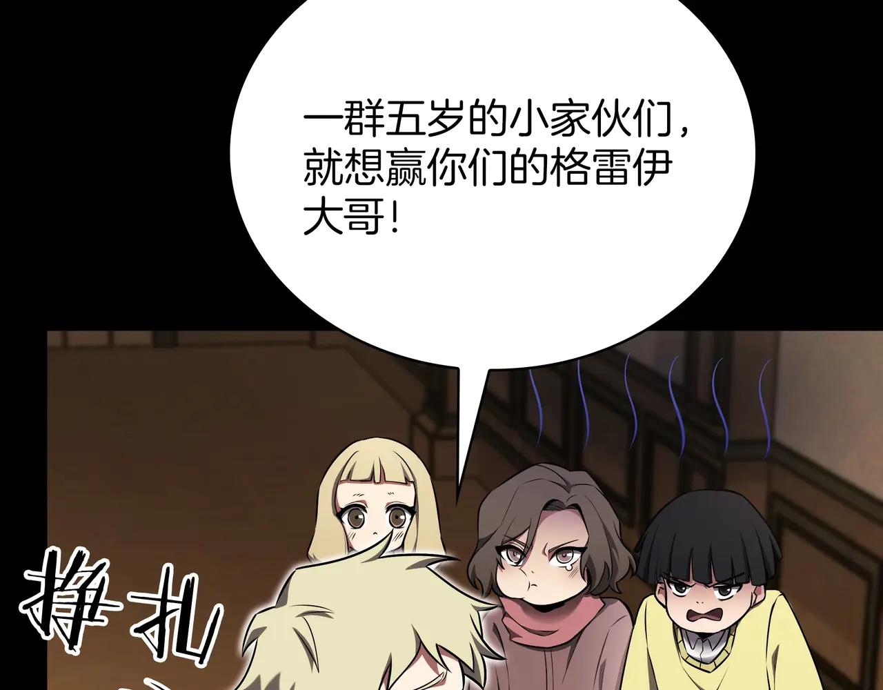第6季第182话 暴走 第28页