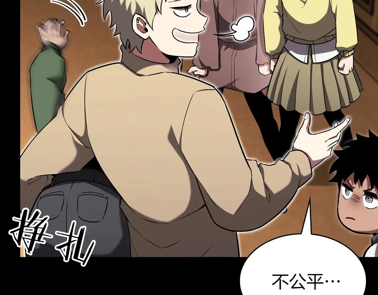 第6季第182话 暴走 第29页
