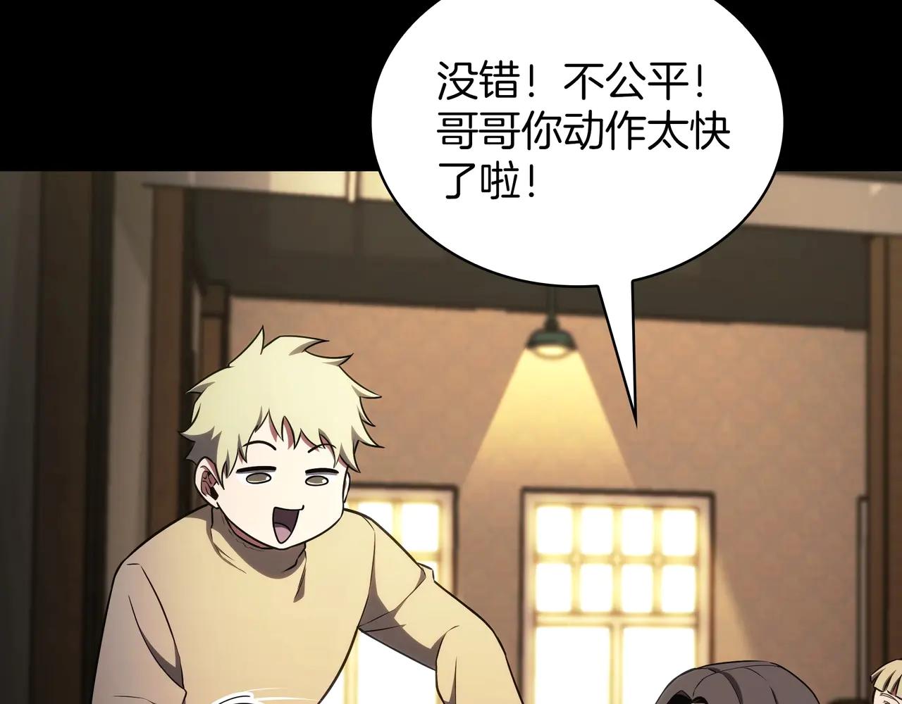 第6季第182话 暴走 第31页