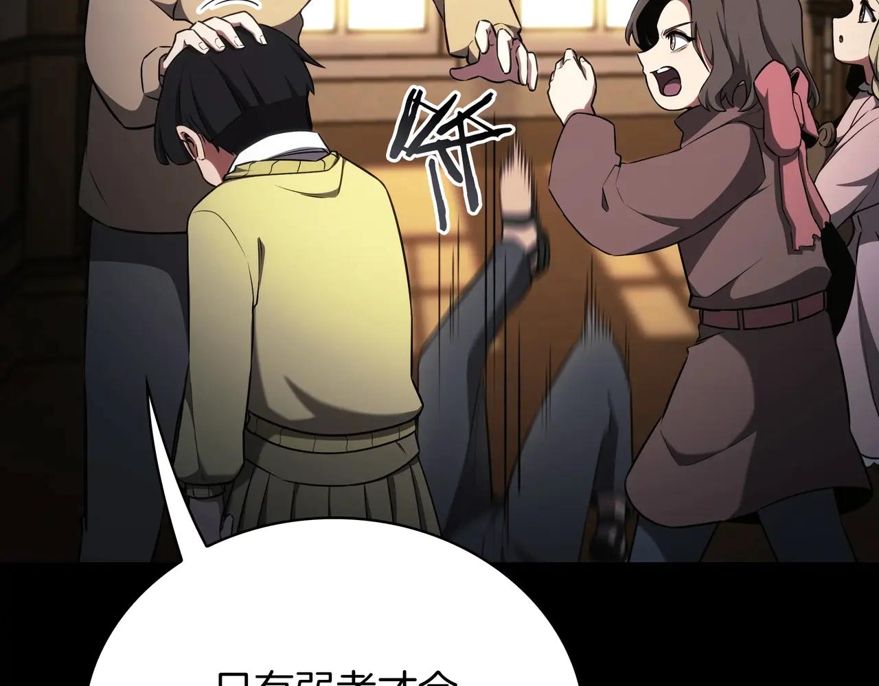 第6季第182话 暴走 第32页