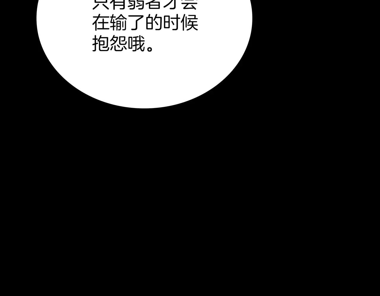 第6季第182话 暴走 第33页