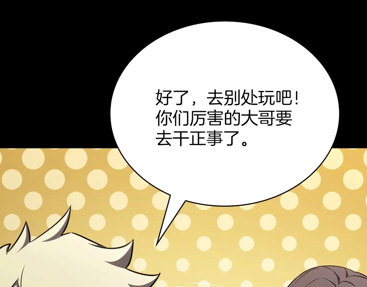 第6季第182话 暴走 第34页