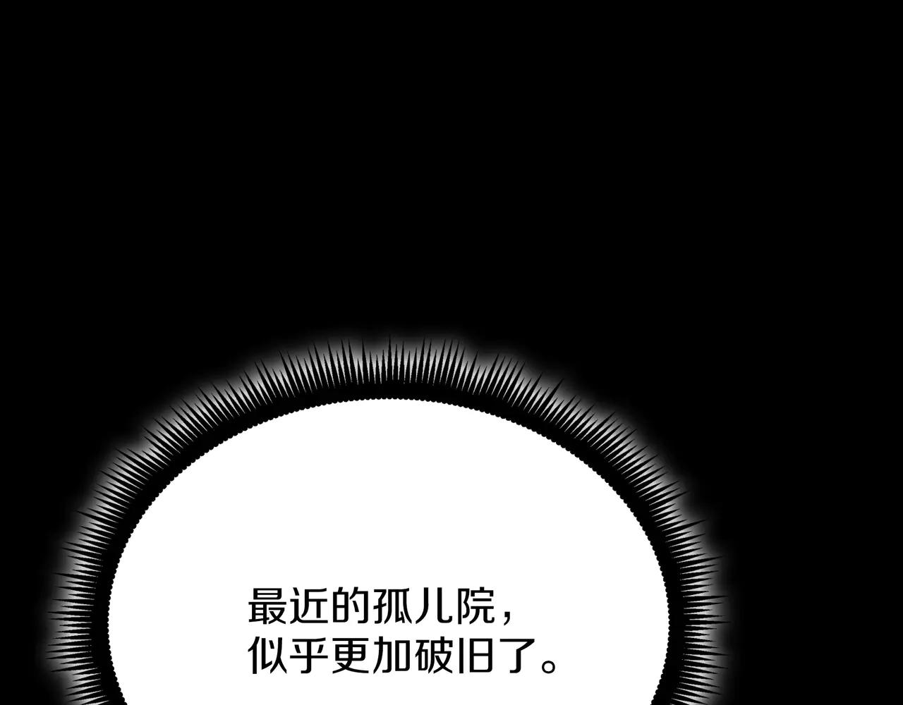 第6季第182话 暴走 第42页