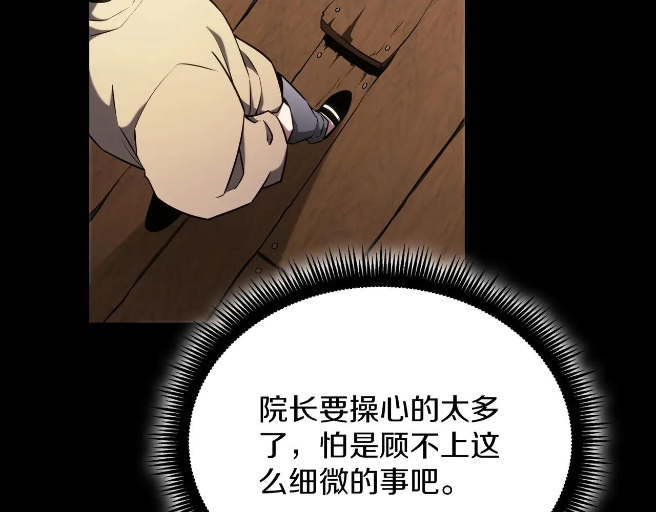 第6季第182话 暴走 第44页