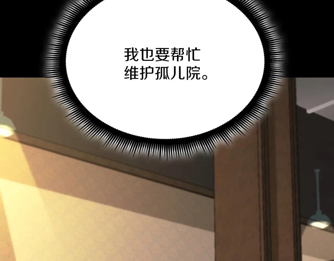 第6季第182话 暴走 第46页