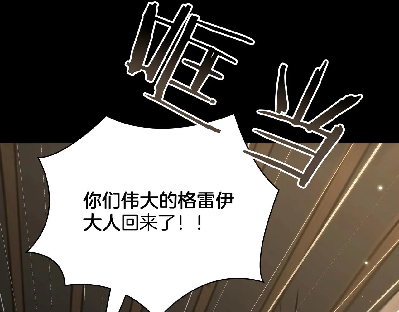 第6季第182话 暴走 第51页