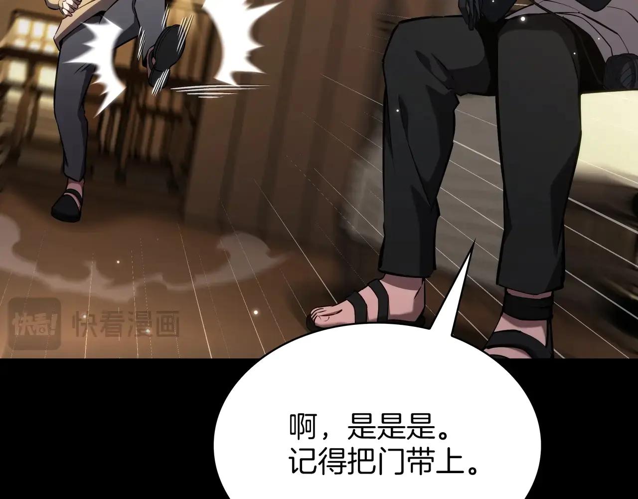 第6季第182话 暴走 第53页