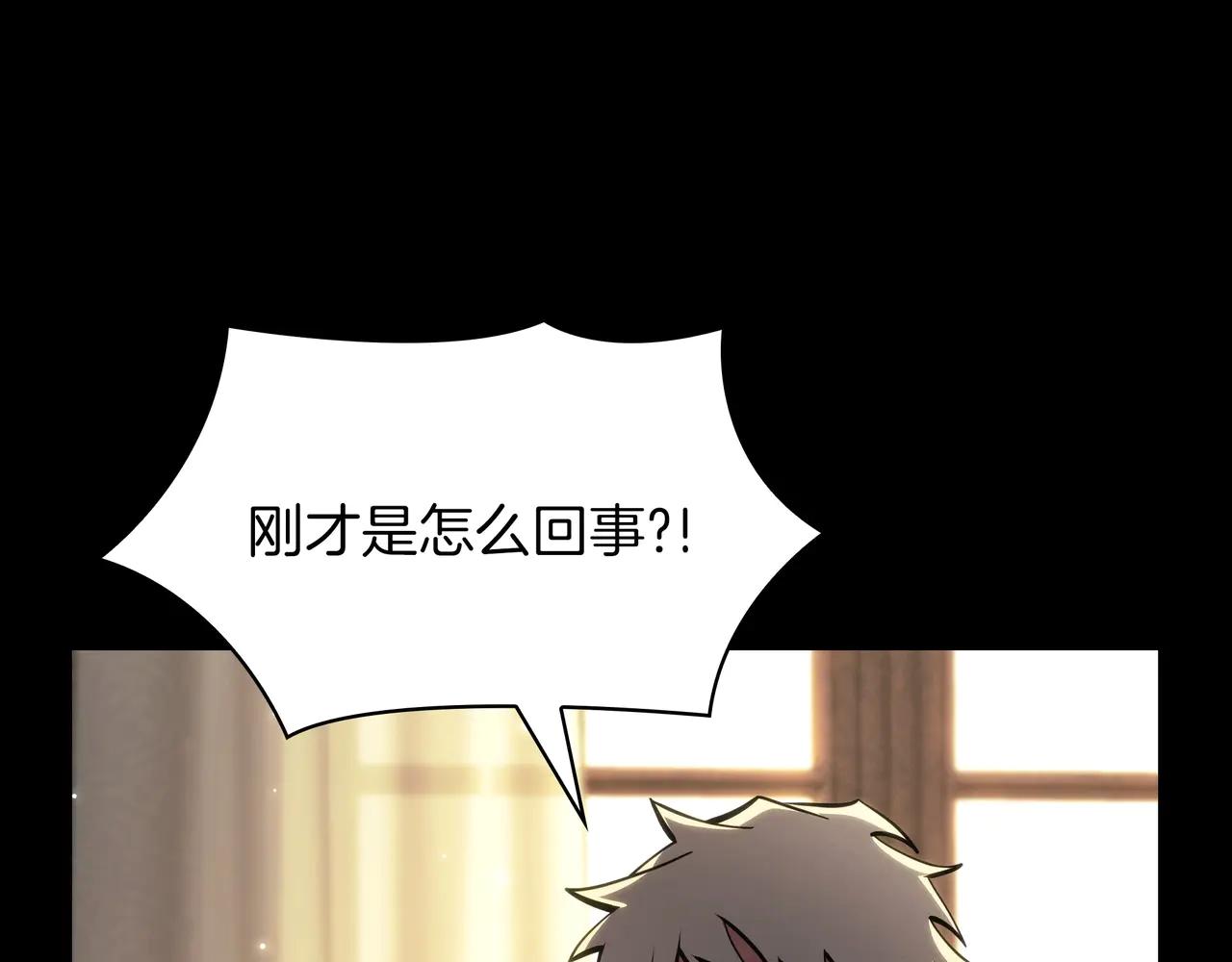 第6季第182话 暴走 第67页