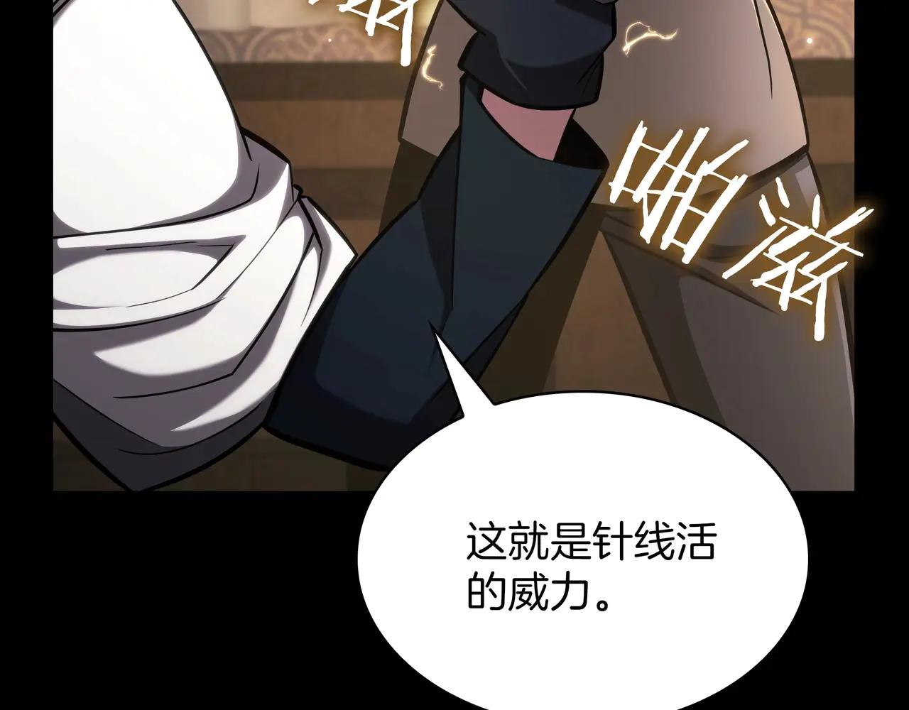 第6季第182话 暴走 第69页