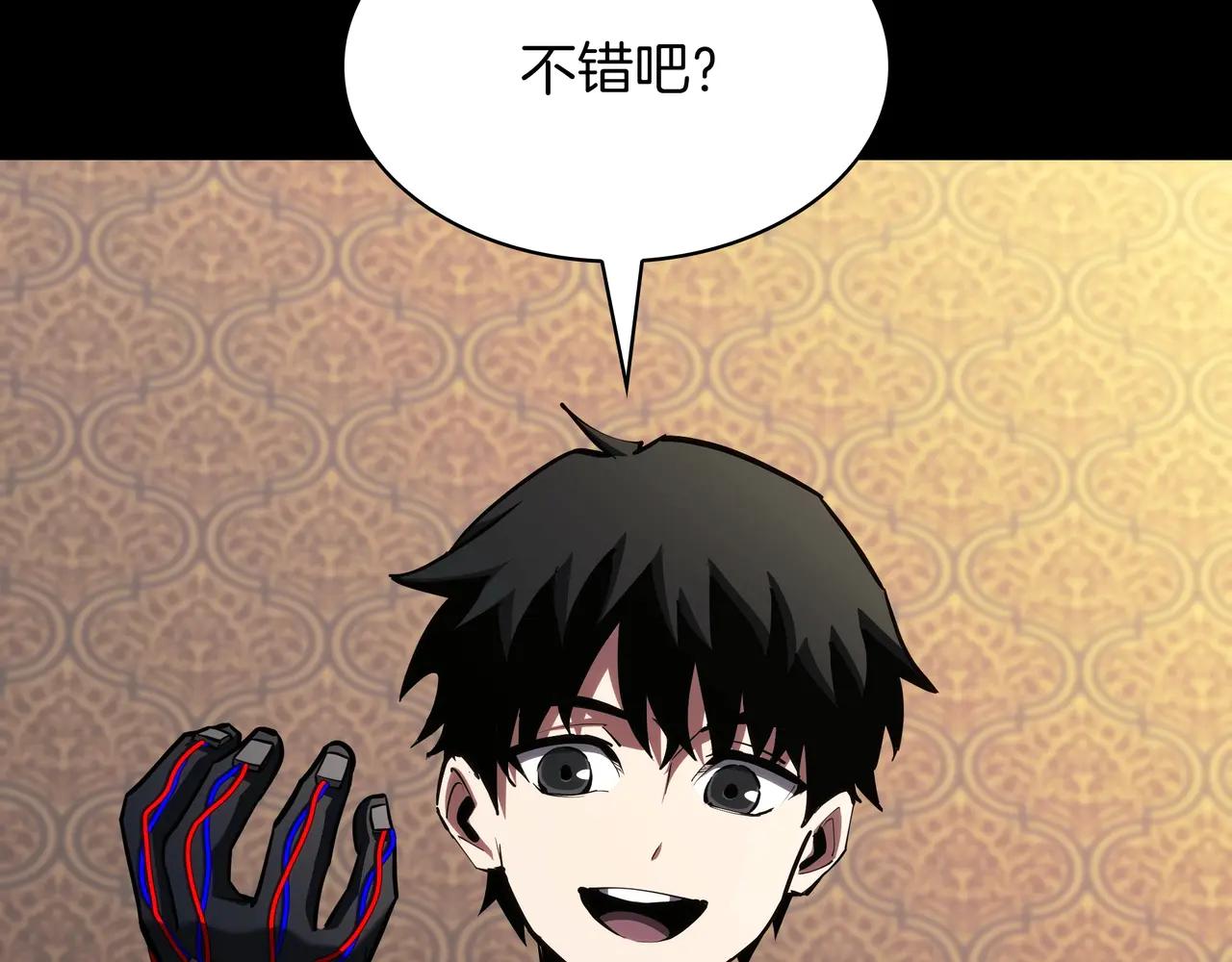 第6季第182话 暴走 第71页