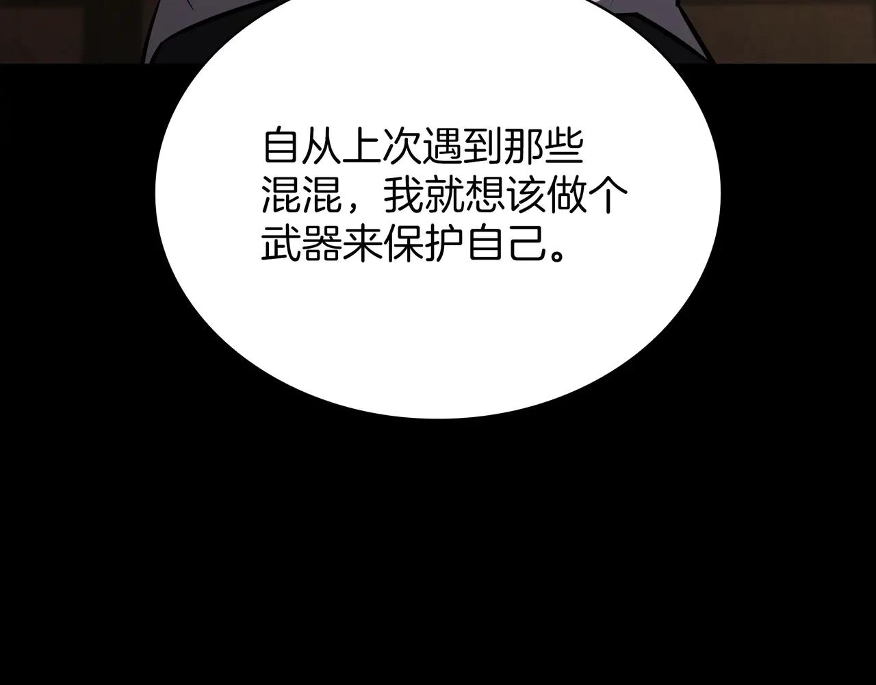 第6季第182话 暴走 第73页