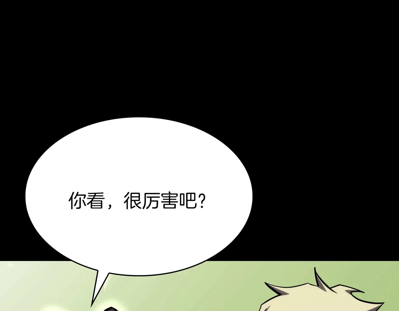 第6季第182话 暴走 第74页