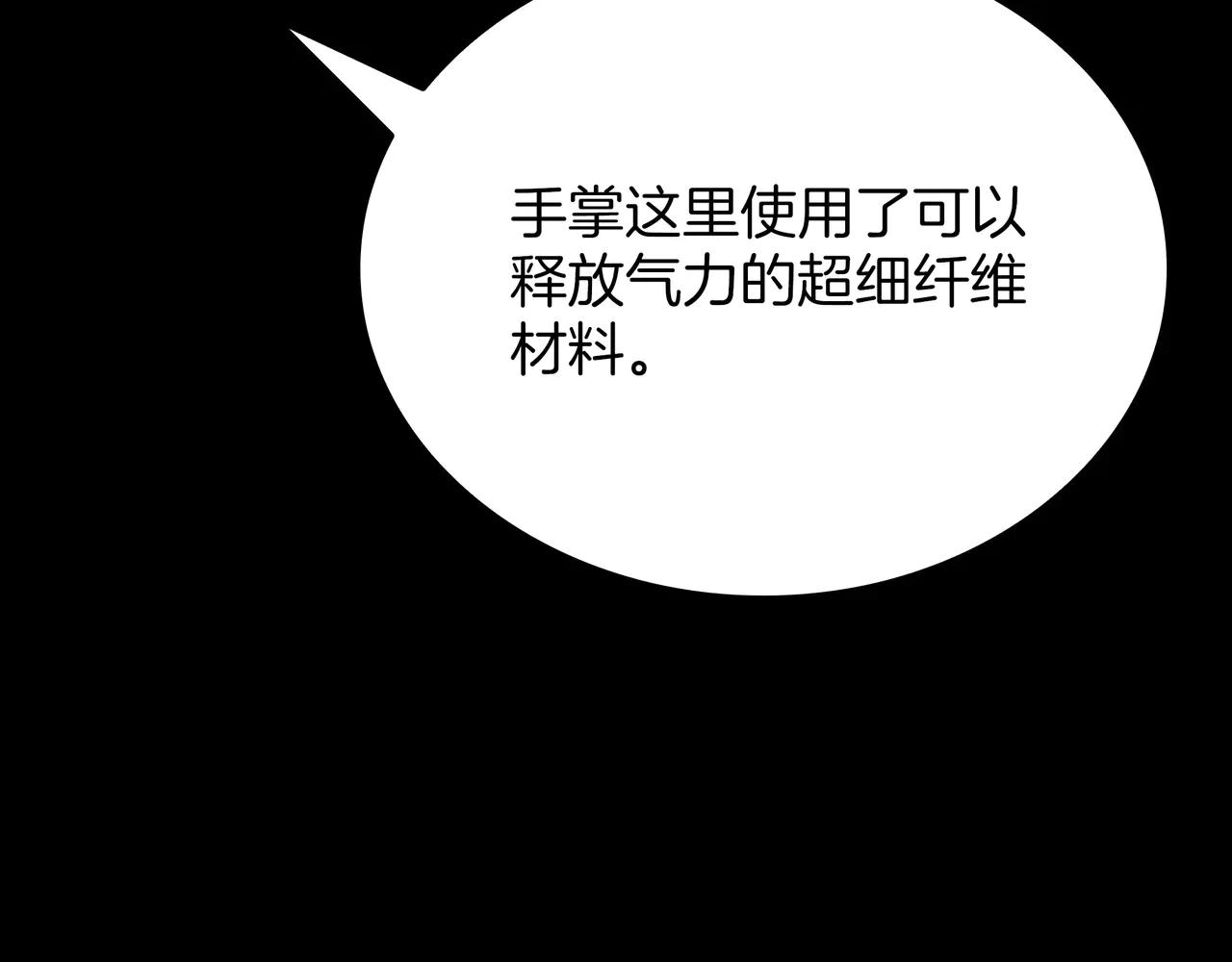 第6季第182话 暴走 第76页