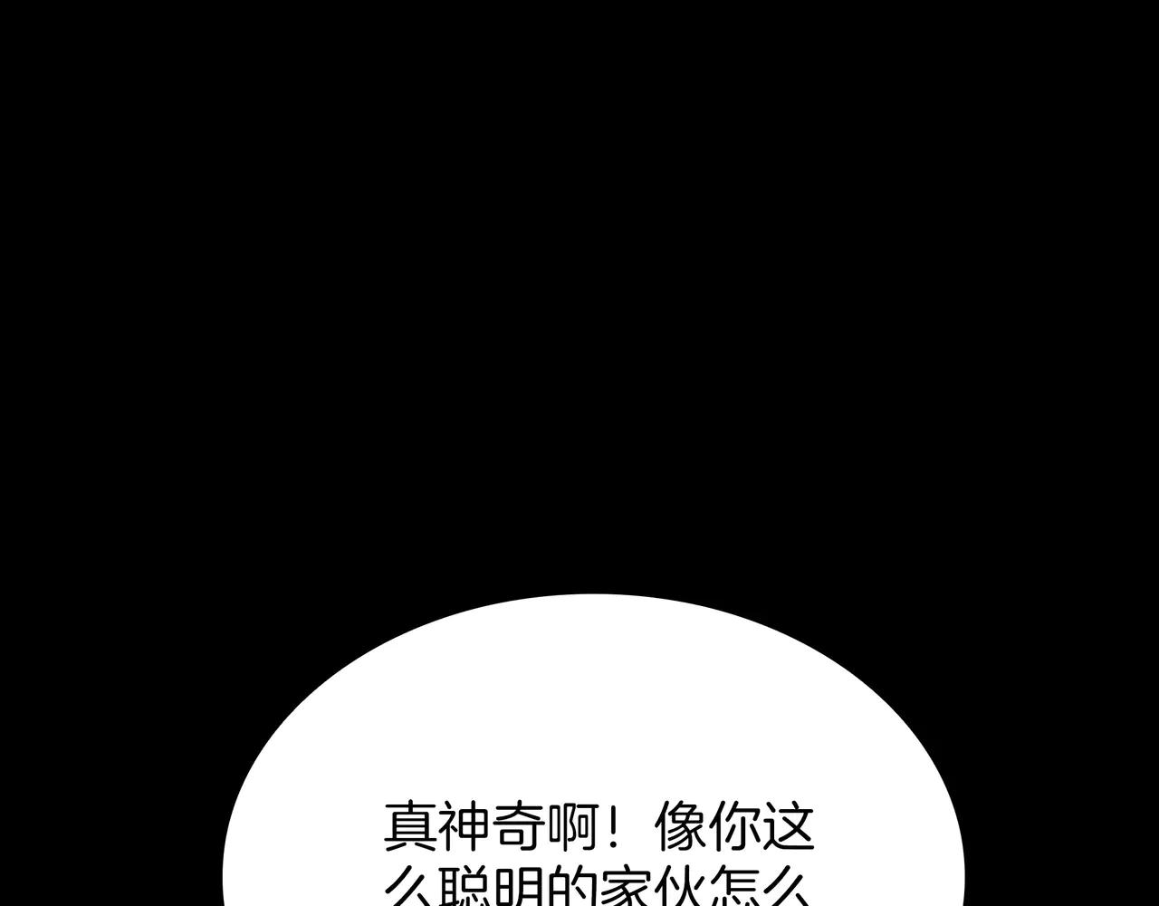 第6季第182话 暴走 第81页