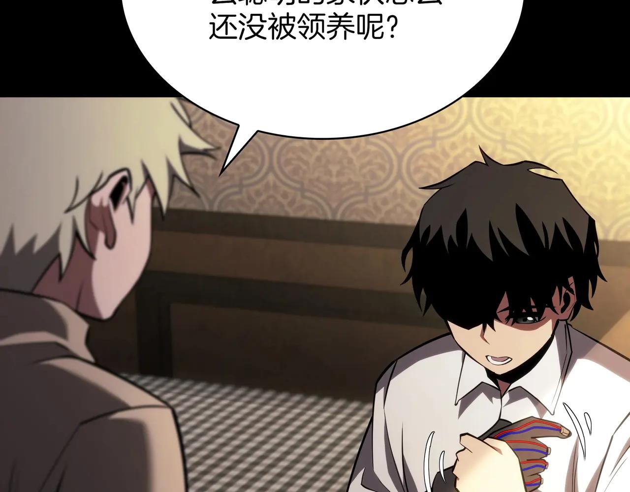 第6季第182话 暴走 第82页