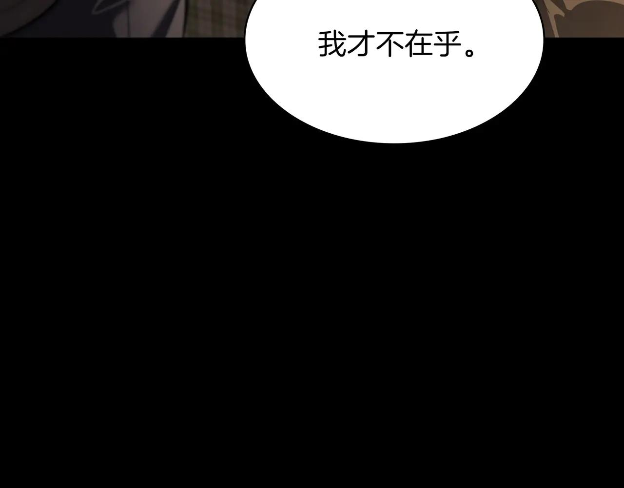 第6季第182话 暴走 第84页