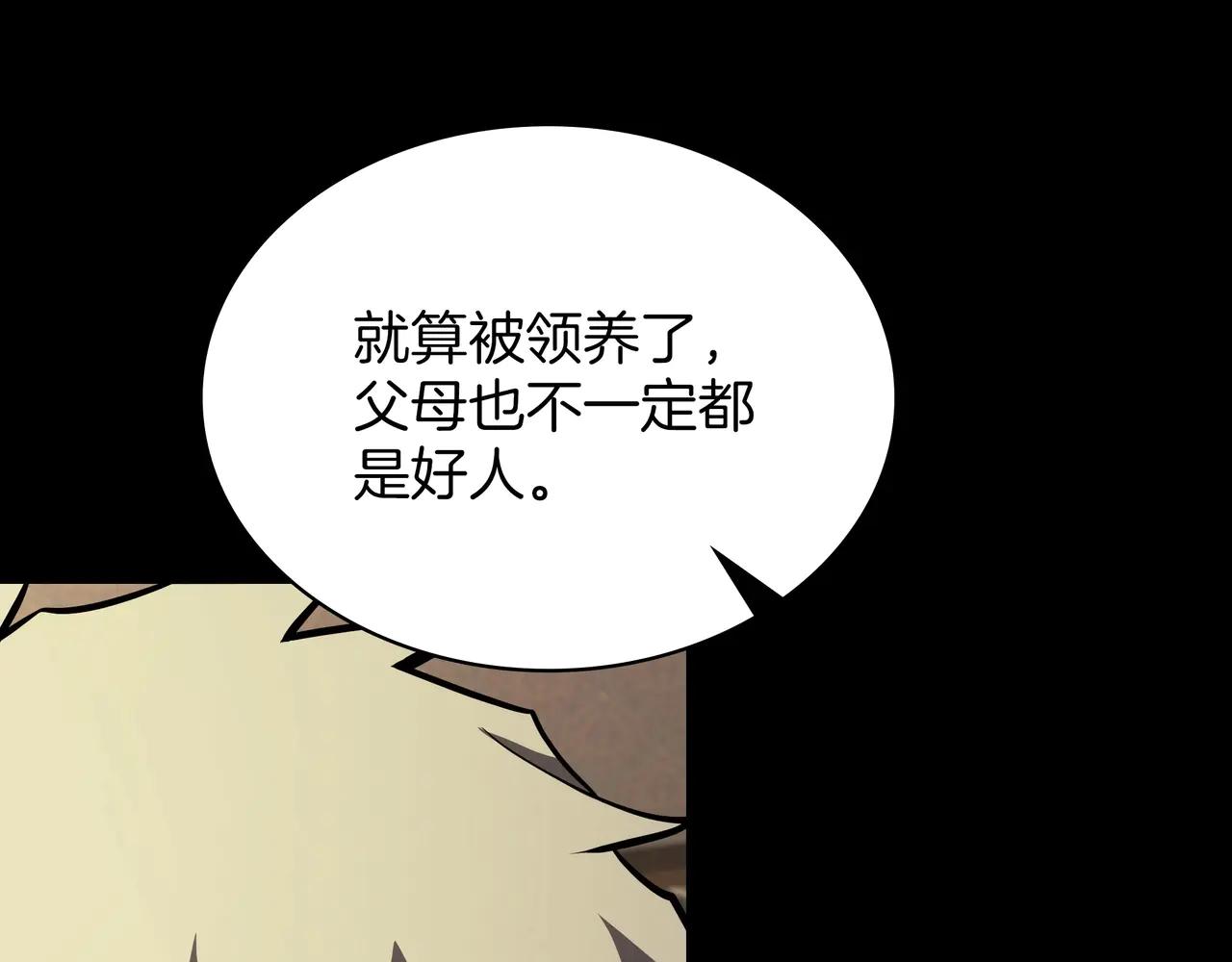 第6季第182话 暴走 第85页