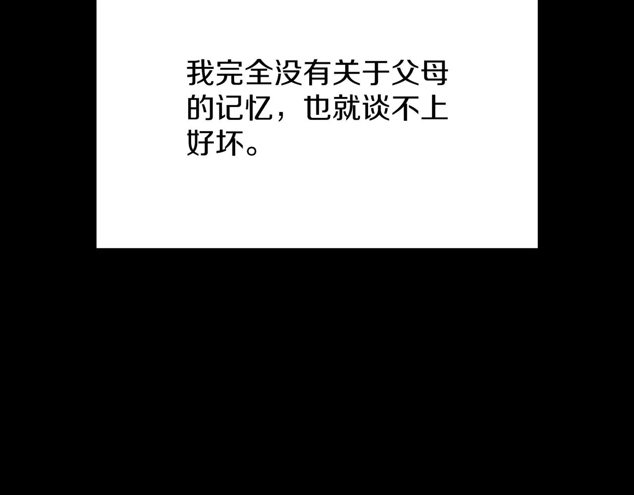 第6季第182话 暴走 第88页
