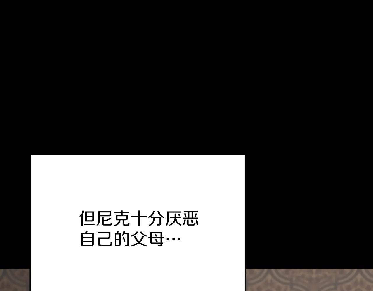 第6季第182话 暴走 第89页