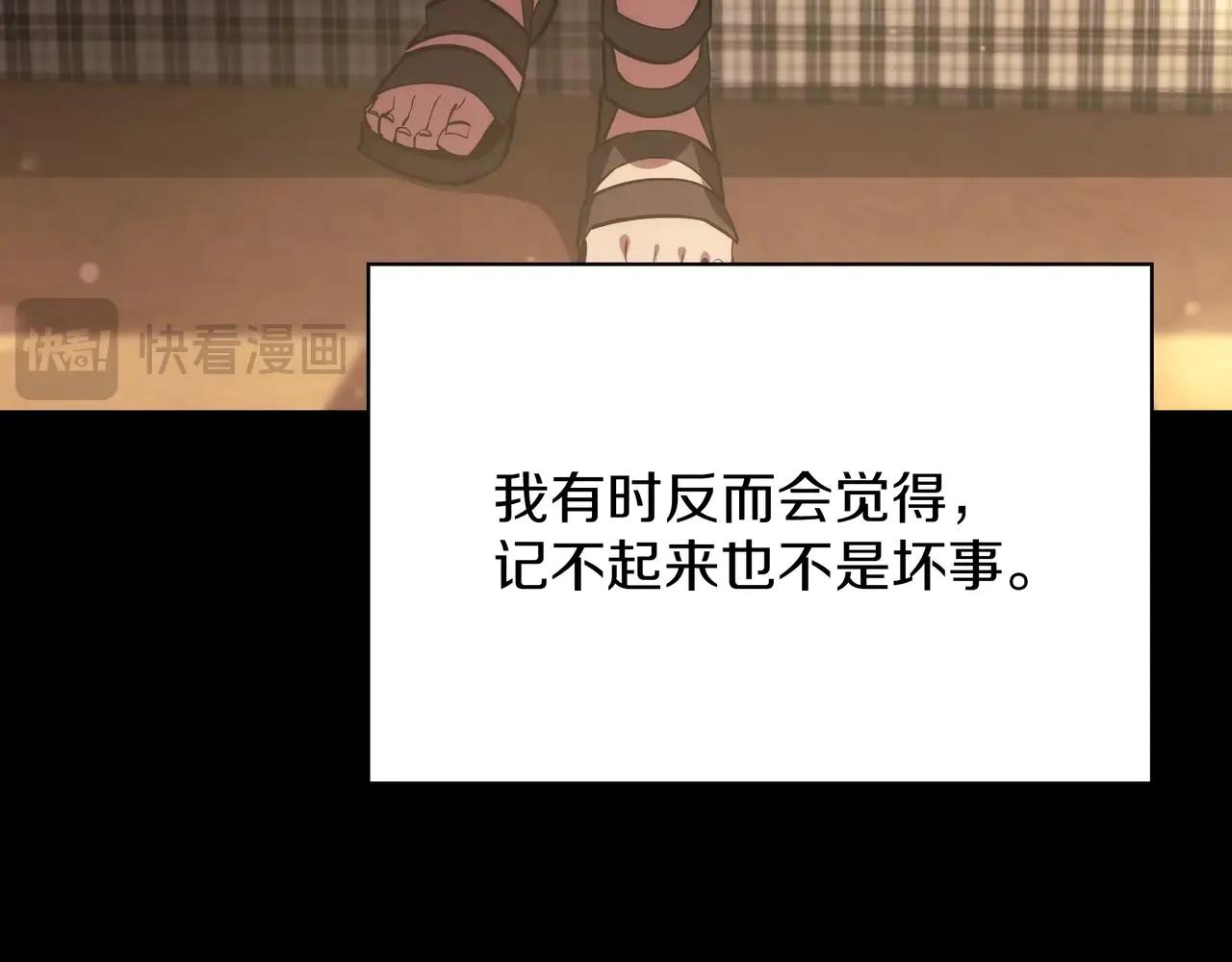 第6季第182话 暴走 第92页