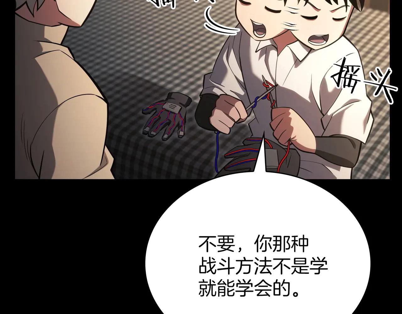 第6季第182话 暴走 第96页