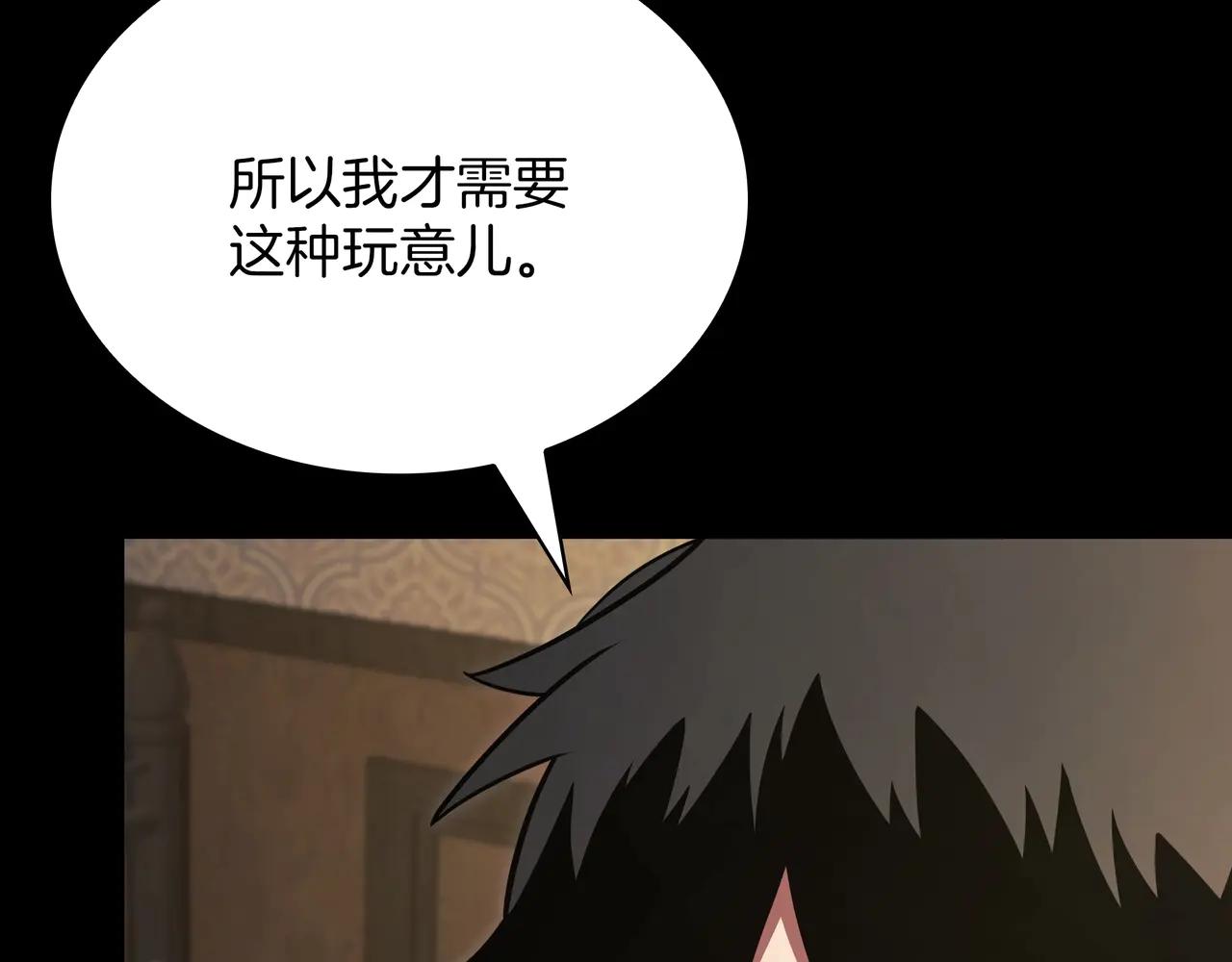 第6季第182话 暴走 第98页