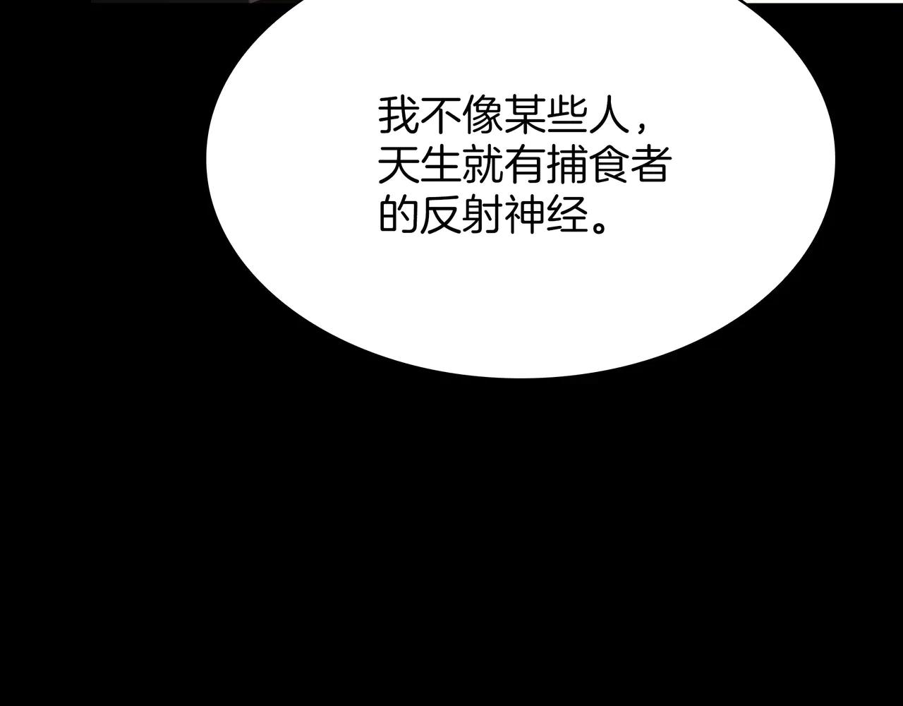 第6季第182话 暴走 第100页