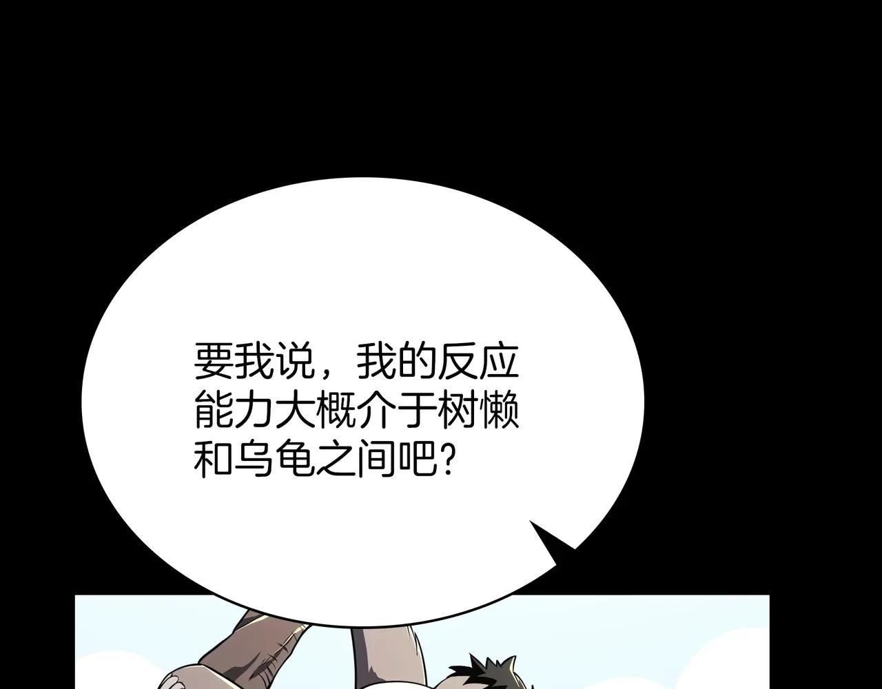 第6季第182话 暴走 第101页
