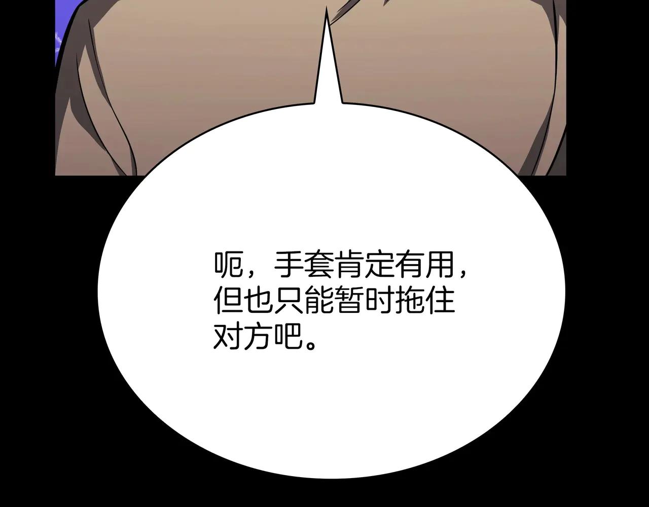 第6季第182话 暴走 第104页