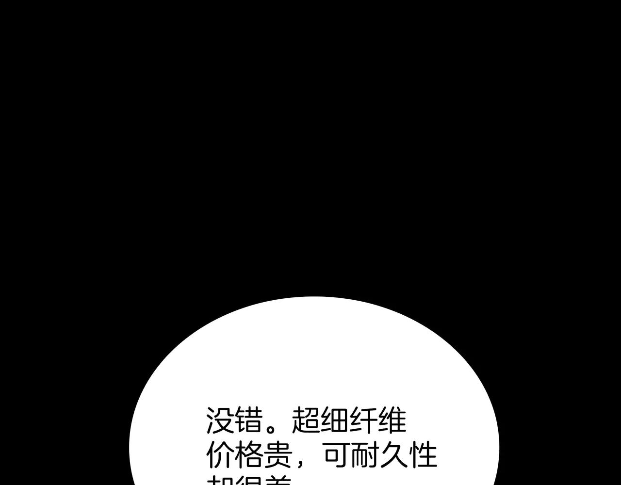 第6季第182话 暴走 第106页