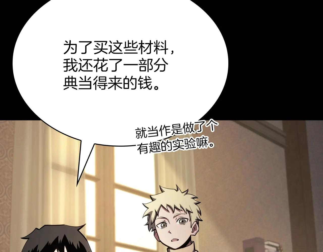 第6季第182话 暴走 第110页
