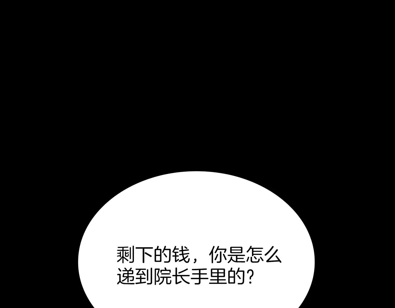 第6季第182话 暴走 第112页