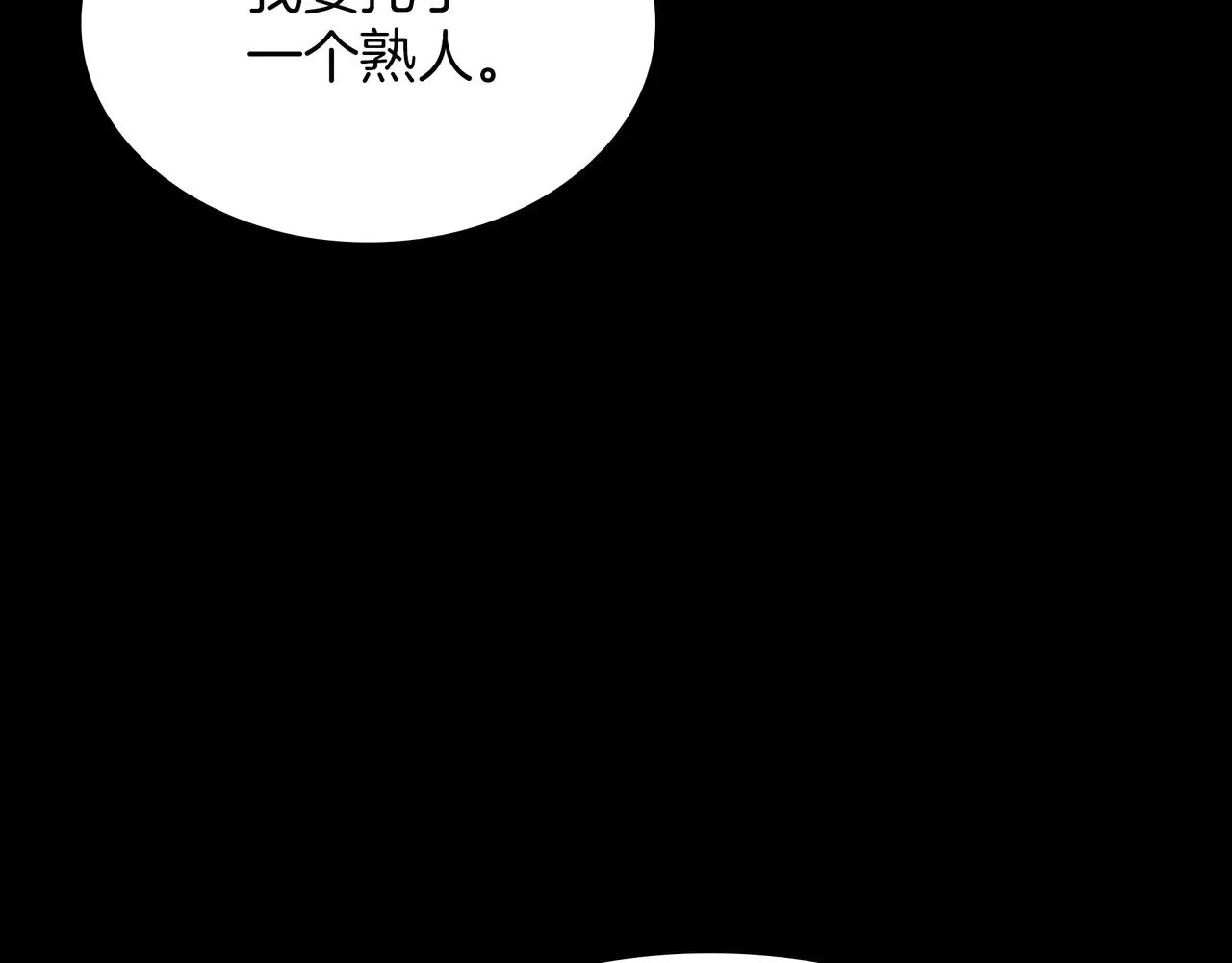 第6季第182话 暴走 第115页